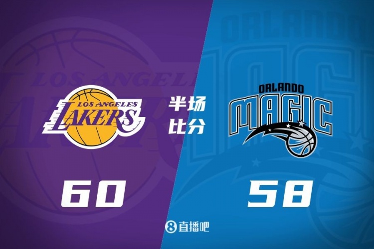  半场战报-东契奇21分 詹姆斯14+6 班凯罗18分 湖人60-58领先魔术